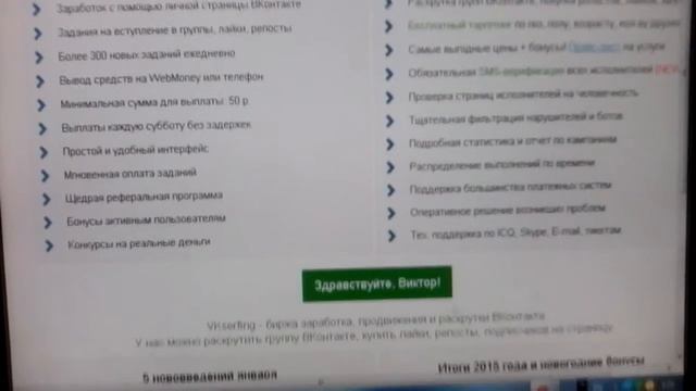 Где накрутить живых подписчиков Вконтакте смотреть онлайн