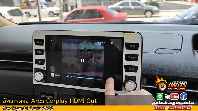 Ares Carplay New HYUNDAI STARIA 2022 By เพชรประดับยนต์ นครสวรรค์ смотреть онлайн