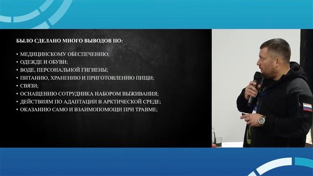Секция 5: Подготовка медицинских кадров для работы на удаленных объектах смотреть онлайн