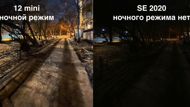 iPhone 12 mini или SE 2020. Сравнение айфона 12 мини и СЕ 2020. смотреть онлайн