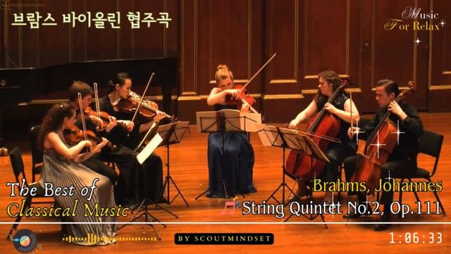 ✦‿✦브람스 현악 5중주 2 번, 사 장조 작품번호 111✦‿✦ String Quintet No.2, Op.111 (Brahms, Johannes)✦‿✦ смотреть онлайн