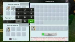 НА ЧТО ОБМЕНЯЮТ ИГРОКИ ДОНАТНУЮ КОСУ СМЕРТИ?! Блокмен го Скай блок  трейд