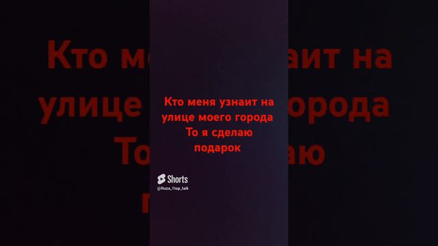 кто меня узнатет тот получит приз смотреть онлайн