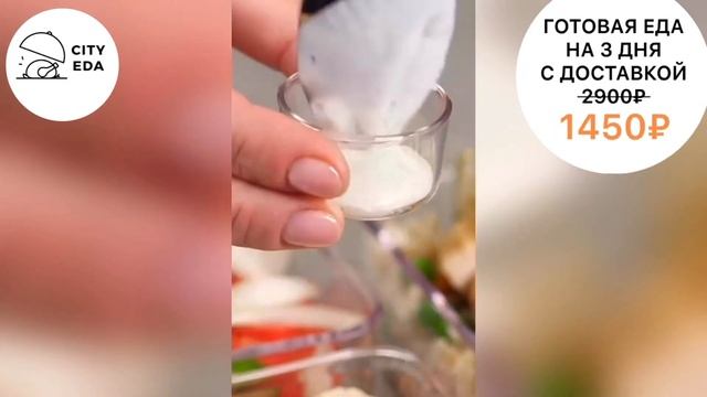 12 полноценных приёмов пищи на 3 дня за 1450 руб.