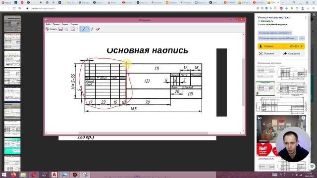 Autocad - Урок 1: Как чертить в автокад? смотреть онлайн