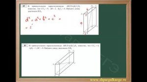 Нахождение диагонали параллелепипеда