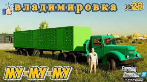 ПОРА УЖЕ СТРОИТЬ НОВЫЙ КОРОВНИК ВЛАДИМИРОВКА#farming #fs22 #фс22