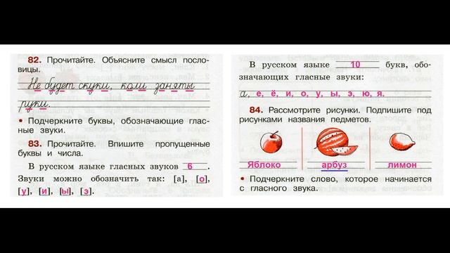 Рабочая тетрадь по русскому языку 2 класс. Часть 1. Канакина Страница . 39 смотреть онлайн