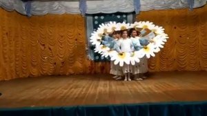 танец «Ромашки»