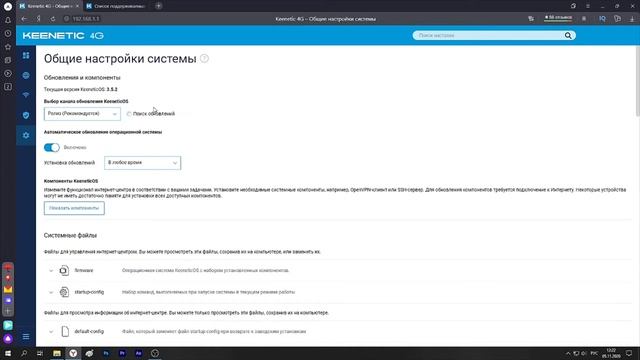 Как подключить USB модем к видеорегистратору через KEENETIC 4G смотреть онлайн