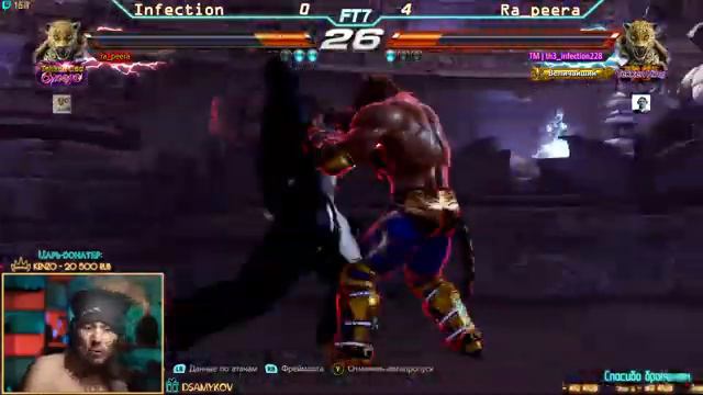 Файт на лучшего Кинга СНГ | Infection vs. Ra_peera | TEKKEN 7 смотреть онлайн