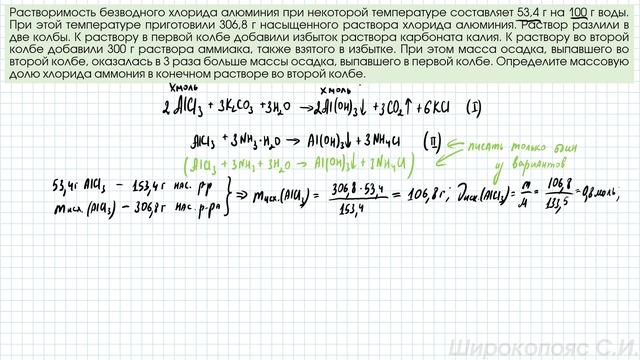 Задача на растворимость №2 смотреть онлайн