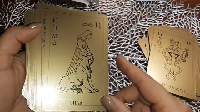 #Таро_Папюса. Распаковка и обзор колоды таро.#Папюс #французская_система смотреть онлайн
