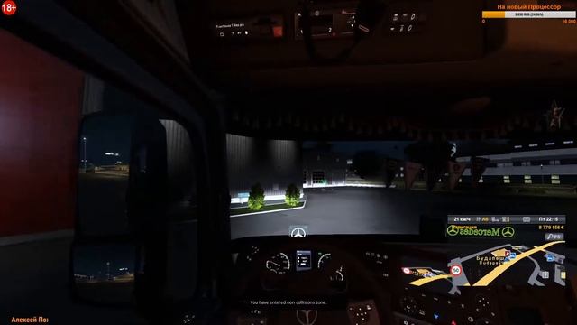 ? ? Euro Truck Simulator 2?[ ProMods 2.43 MultiPlayer ] 28.02.2020г. 13:30 мск. смотреть онлайн
