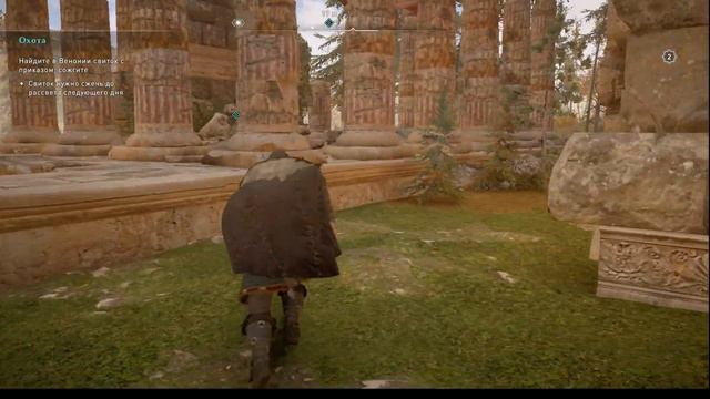 ACValhalla Оксенфордшир Охота Веноний