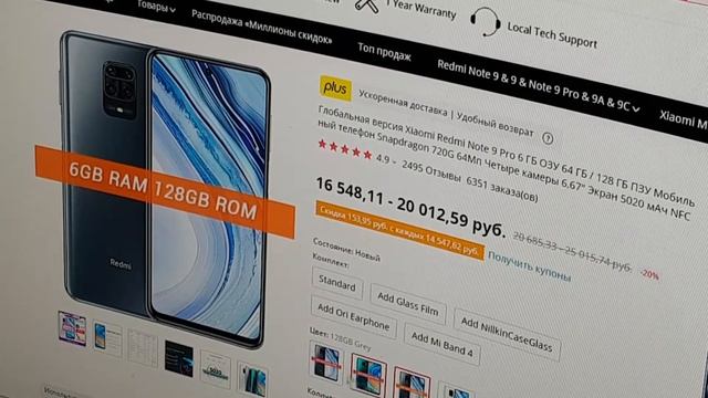 ?Xiaomi Redmi Note 9 Pro?- глобальня версия!!!!? AliExpressinG- распаковка смотреть онлайн