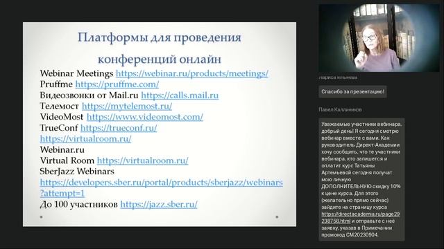 Проведение научной конференции онлайн особенности возможности проблемы смотреть онлайн