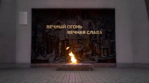 Вечный огонь. Вечная слава. Смоленск