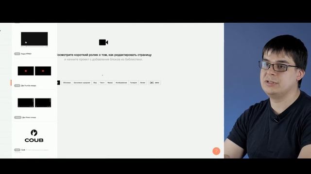 Дизайнер сайтов на Tilda (курс Tilda/часть 2): Основные блоки. Skillbox смотреть онлайн