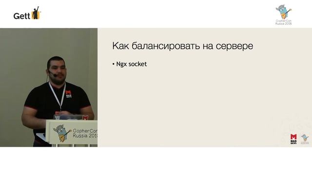 Бекенд на Go+grpc в продакшне для мобильных приложений. Андрей Минкин, Mad Devs смотреть онлайн