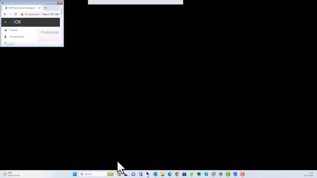 Резервное копирование и восстановление 3CX смотреть онлайн