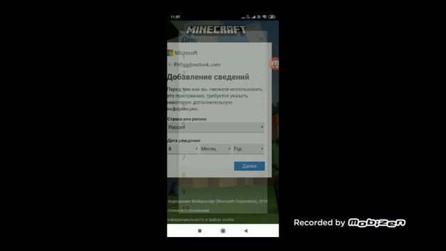 как зайти в Xbox Live в minecraft смотреть онлайн