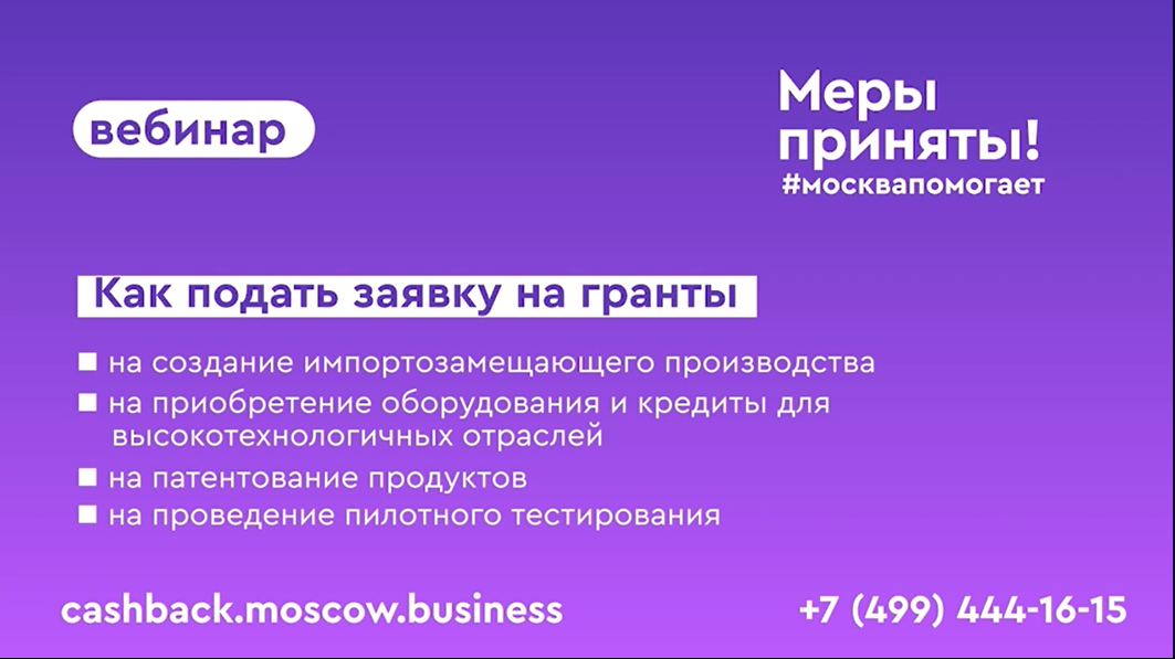 Как подать заявку на грант? смотреть онлайн