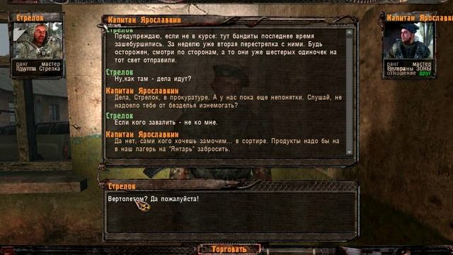 Прохождение Сталкер апокалипсис Часть 1 смотреть онлайн