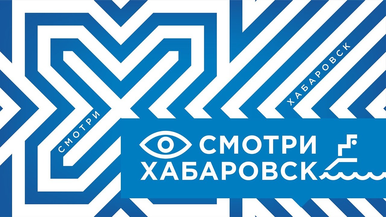 «Смотри Хабаровск» 26.05: 165 лет Хабаровску, белорусский Могилёв, Фестиваль японской культуры