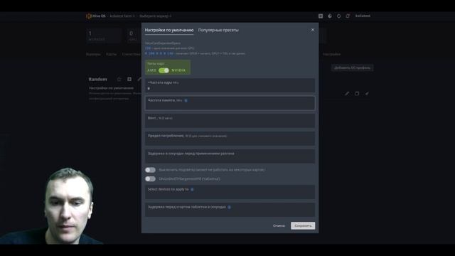 Подробная Инструкция HiveOS: Как Установить HiveOS, Майнинг ETC и Nicehash, Разгон, Telegram Бот смотреть онлайн