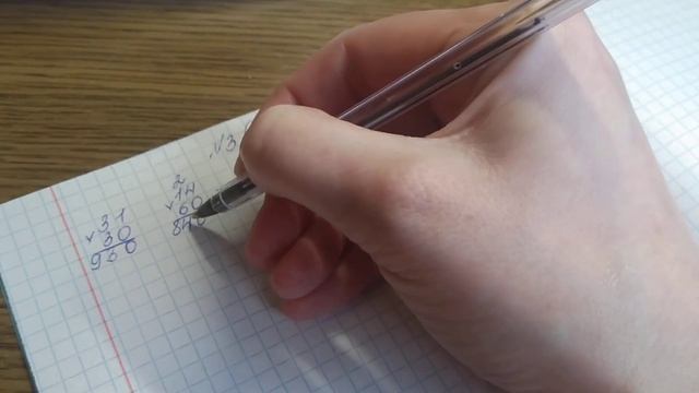 Умножение в случаях вида 23 * 40 смотреть онлайн