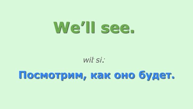 Английский словарный тренажёр – лучше 7 раз услышать! Самые важные английские фразы смотреть онлайн