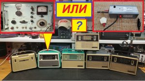 Какой Генератор надо для Настройка Тракта ПЧ-АМ ? "Вэф-Спидола" .