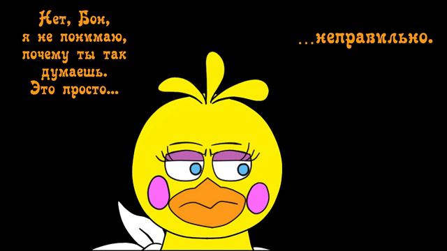 Не такой как все (комикс FNAF 2 глава 5 часть) смотреть онлайн