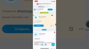Работа в мобильном приложении Битрикс24