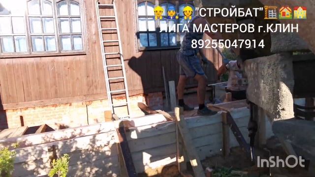 ЗАЛИВАЕМ ФУНДАМЕНТ ПОД ПРИСТРОЙКУ К ДОМУ ?️?♂️?️ смотреть онлайн