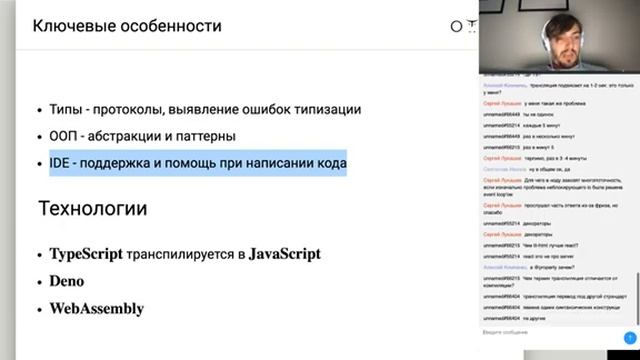 TypeScript в Node.js для server-side приложений // Занятие курса «JavaScript Developer Professional смотреть онлайн