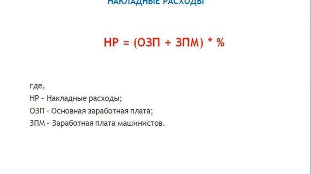 Урок №8. Накладные расходы. смотреть онлайн