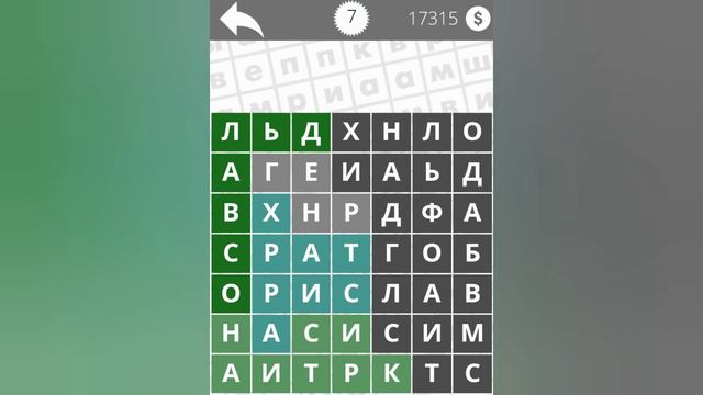 Найди Слова Мужские имена 7 уровень смотреть онлайн