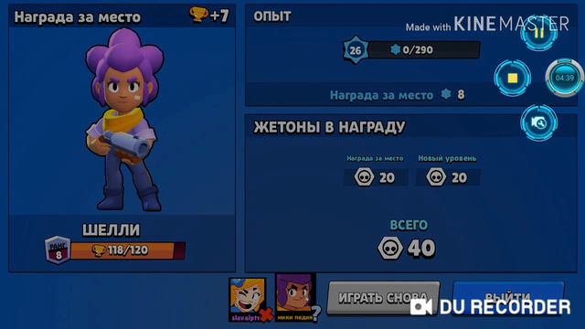 Brawl Stars-бравл старс начало☺ смотреть онлайн
