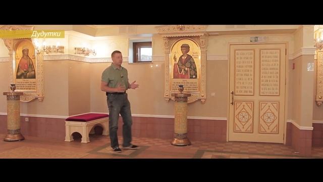 Дудутки (Введение) смотреть онлайн