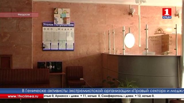Санатории Феодосии востребованы даже осенью смотреть онлайн