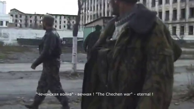 Чеченские боевики проходящие рядом с Домом Правительства ( сгоревшим в августе 1996) 1999 год смотреть онлайн