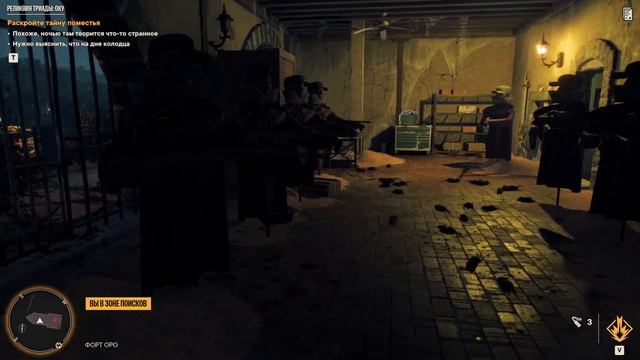 Реликвия триады: Оку - Охота за сокровищами - Тайник - Благословения Триады - Far Cry 6 прохождение смотреть онлайн