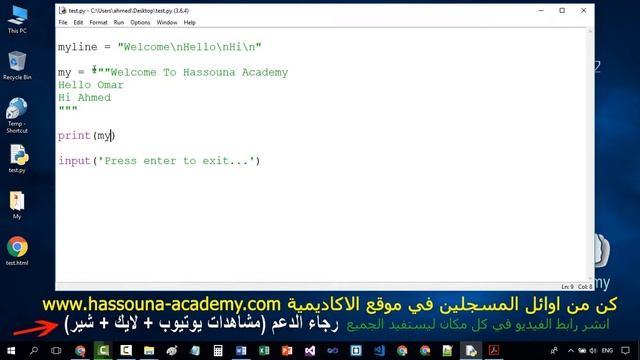 Learn Python in Arabic #36 - نص اكثر من سطر و تكرار النص string multiline repeat Python смотреть онлайн