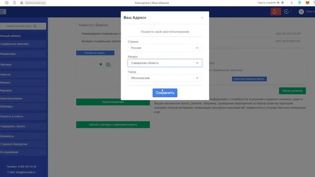 Регистрация на сайте смотреть онлайн