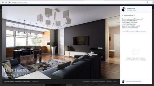 Как искать 3D модель по фото? Илья Изотов. 3D Max.