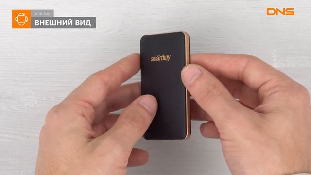 Распаковка внешнего SSD Smartbuy S3 / Unboxing Smartbuy S3 смотреть онлайн