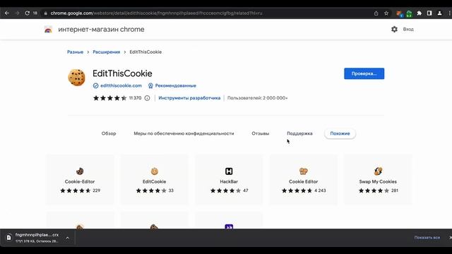 TWITTER: ВХОД ПО ТОКЕНУ ID