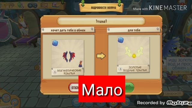 Что меняют на крылья золотой воды?? #лисичкаголди смотреть онлайн